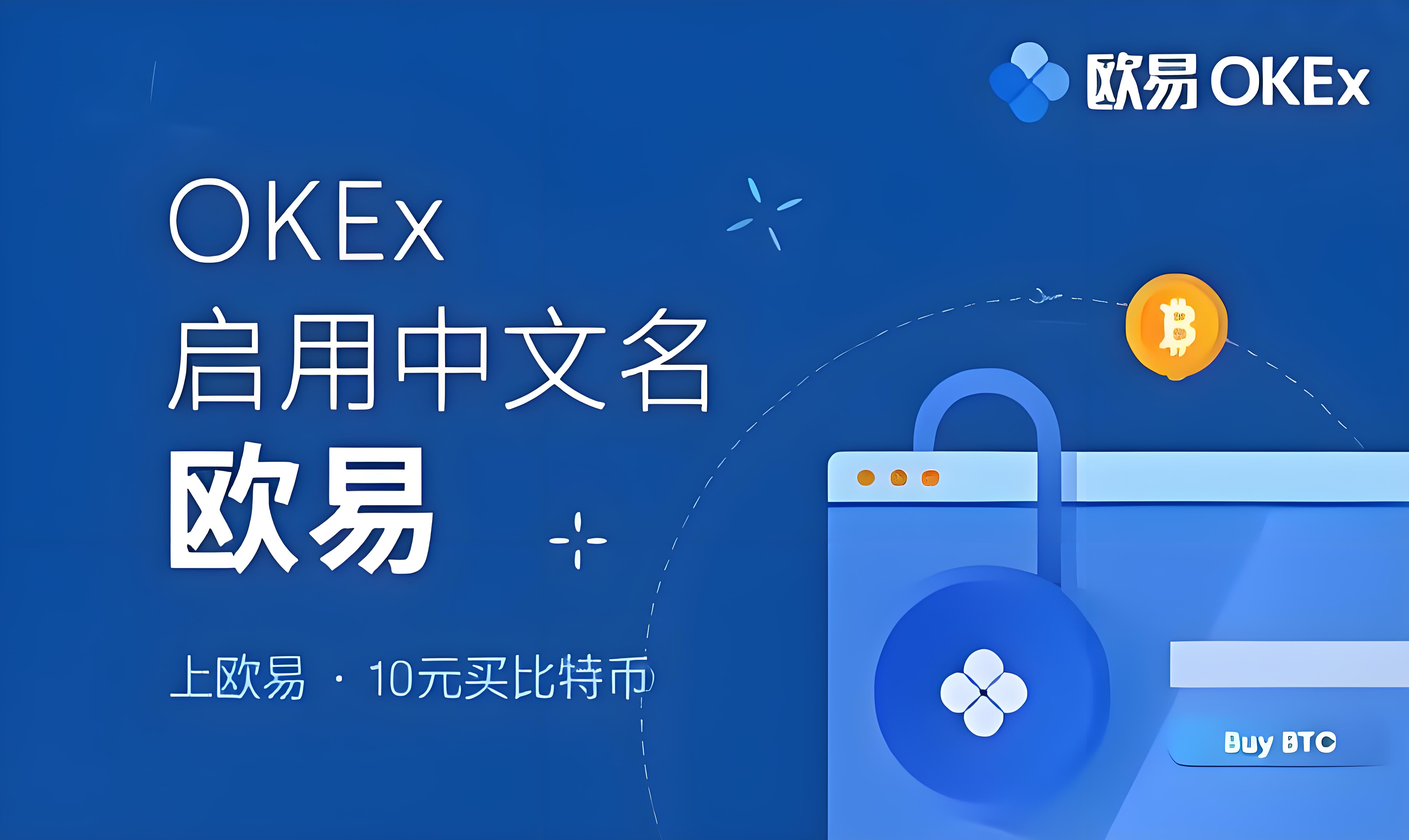 欧交易所所app下载安卓